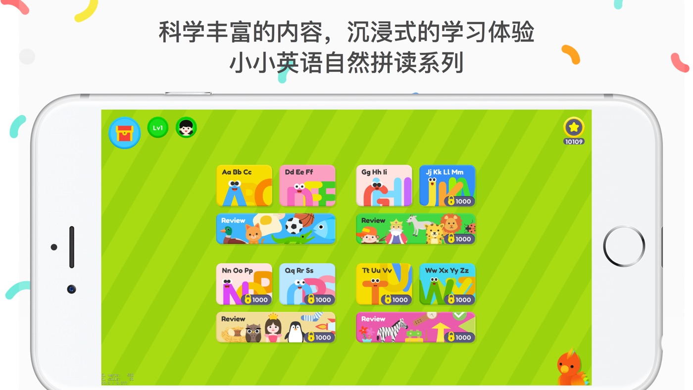 小小英语自然拼读 · Level 1 — 应用实景 1
